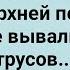 Внучка и Мужик с Большим Хозяйством в Купе Сборник Свежих Анекдотов Юмор