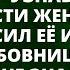 Ребёнок не входил в мои планы он мне не нужен узнав о беременности жены муж ушёл к любовнице