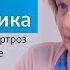 Болезни суставов и позвоночника Артрит артроз и др Новые методы лечения и профилактики