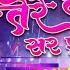 Tere Dar Pe Sar Jhukaya High Quality Sound Check Mix Navratri Bhakti Dj Song DjGautam Jaiswal