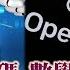 完整版下集20241229 史上最強編碼 數學能力大進化 OpenAI O3要實現AI超越人類了嗎 TVBS文茜的世界財經周報 20241229