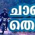 Chaanchakkam Thenniyum 1080p Johny Walker Mammootty Jeet Upendra Prem Kumar