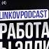 Как работают Волны Эллиота Андрей Соболев на KlinkovPodcast