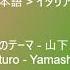 Al Futuro Mirai No Theme Tatsuro Yamashita