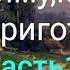 Упал в яму которую сам приготовил Христианский рассказ Автор В Полозов