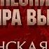 ПЕСНИ ВЛАДИМИРА ВЫСОЦКОГО ТЮМЕНСКАЯ НЕФТЬ ИСПОЛНЯЕТ ГРИГОРИЙ ЛЕПС