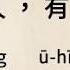 言論自由日