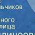 Елена Тиличеева Ранняя весна Поет Хор мальчиков Московского государственного хорового училища