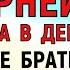 25 декабря День Спиридона Что нельзя делать 25 декабря День Спиридона Народные традиции и приметы