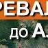 Крым ждет 4 х полосная дорога от Перевального до Алушты Капитан Крым