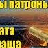 Патроны в костре от травмата до автомата Калашникова Взрыв патронов в костре в 2024