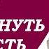 Энергия времени Как отодвинуть старость Торсунов О Г