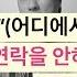 영어 연습가이드 004 어디에서 메일이 왔어 연락을 안하고 지냈었어 통화를 몇 번했어 자주 연락하고 있어