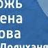 Александр Долуханян Ой ты рожь Поет Гелена Великанова 1960