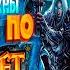 ИгроГрехи не нужны Антигрехи по Warcraft 3 The Frozen Throne от Master Play