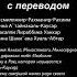 Аль Каусар алькаусар аятыкорана ислам коран сурымолитвы суры