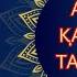 Бұл әнді тыңдай бергің келеді Есет Сәдуақасов Ауыл қандай тамаша әндер жинағы