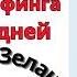 Трансерфинг реальности практический курс за 78 дней полностью