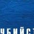 Мураками Харуки Убийство Командора Книга 1 Возникновение замысла