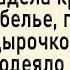 Как муж жену щекотал Сборник свежих анекдотов Юмор