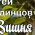 536 Сергей Одинцов Вишня НОВИНКИ ШАНСОНА