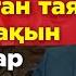Жошы ханның басындағы ел естімеген айтыс Мақсат Ақанов Кімнің есінде