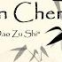 Zui Meng Qian Chen From Mo Dao Zu Shi