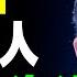 馬斯克 你被炒了 AI已經取代你了 2025肯定被 淘汰 的7種人 马斯克 財務自由 特斯拉 財富自由 理财 创业 創業 自我提升 时间管理 成功人士 個人成長 自我成長 财商教育 商业思维 換工作