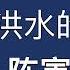 见证洪水的预言家 陈寅恪 1890 1969 刘仲敬湖湘人物点评