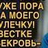 СВЕКРОВЬ НАХАЛКА ТАКОЕ ВЫСКАЗАЛА СВЕКРОВИ НО ОНА ЕЩЕ НЕ ДОГАДЫВАЛАСЬ ЧТО