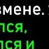 После 20 лет ее контроля я поймал жену на измене Я сорвался вмешался и спланировал свою