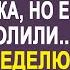 Заведующий отделением уволил санитарку за помощь уличному бродяге Но спустя неделю к врачу зашли