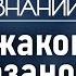 О чём Казанова говорил с Екатериной Великой Лекция историка Ольги Саприкиной