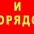 Лето позади учёба впереди закон соблюдай статей не нарушай