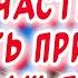 Красивое поздравление с Вербным Воскресеньем Трогательное стихотворение в Вербное Воскресенье 2024