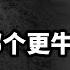 從未修理過的中國古代斜塔 斜度遠超比薩斜塔 卻300年挺立不倒 真相在這 文昭思緒飛揚237期