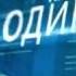 Премьера телесериала Одиночка с Алексеем Горбуновым на 2 2