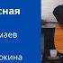 Звездочка моя ясная Авторы Владимир Семёнов на стихи Ольги Фокиной