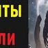 Гностики считают что Архонты превратили наш мир в АД