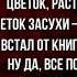 Донник Иван Бунин Русская Поэзия читает Павел Беседин