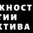 О невозможности демократии и перспективе аристократии Неизвестная экономика