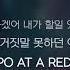 바이스벌사 Viceversa LIT RED Lyrics