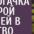 Тебе еще коня до пары не хватает смеялась богачка над сестрой получившей в наследство корову