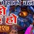 द उस म प स क चलख ल II Garo Chha Ho II Epi 227 II Nov 4 2024 IIBegam Sundari Nawina Binod Rajkumar