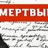 Мертвые души том 2 глава 1 Гоголь Н В Краткое содержание в описании