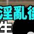 中國內幕 與江澤民淫亂後 她相貌發生驚人改變