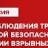 Обзор аварийности и травматизма на опасных производственных объектах Тема 1 IТехнопрогресс