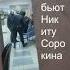 полиция в петербургском УИКе 1459 ИЗБИВАЕТ инвалида Никиту Сорокина кандидата в ЗакС 18 09 2021