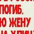 Они приехали в Россию в поисках лучшей жизни но судьба распорядилась иначе муж трагически погиб