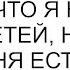 Моя вторая жена не знала что я не могу иметь детей но знала что у меня есть сын от первого брака